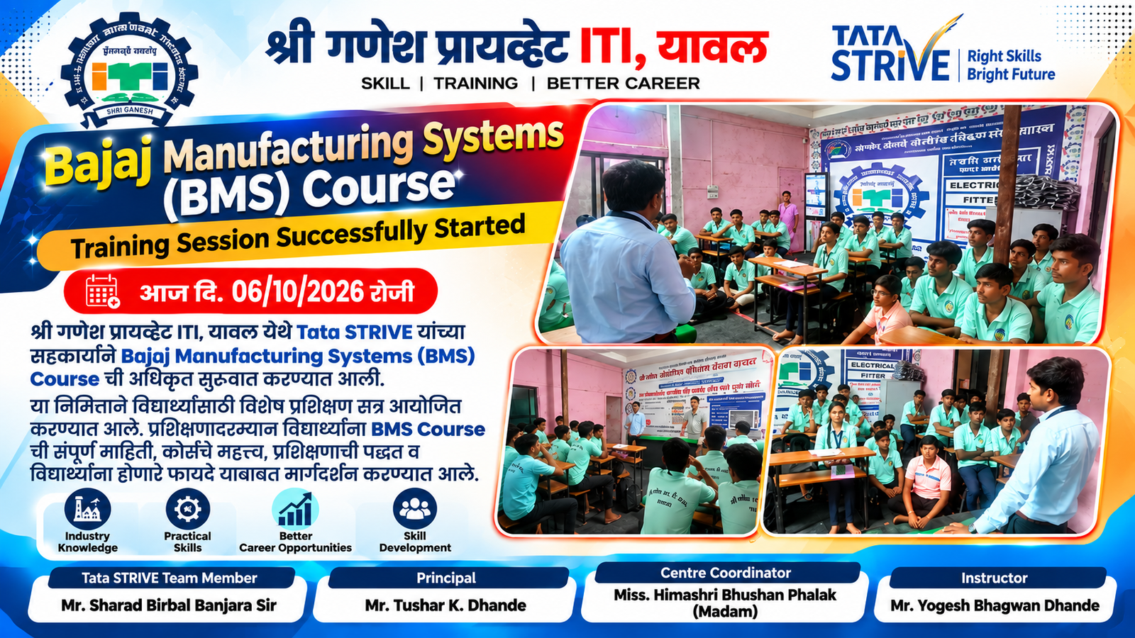 ЁЯЪА Bajaj Manufacturing Systems (BMS) Course рд▓рд╛ рд╢реНрд░реА рдЧрдгреЗрд╢ рдкреНрд░рд╛рдпрд╡реНрд╣реЗрдЯ ITI, рдпрд╛рд╡рд▓ рдпреЗрдереЗ рд╕реБрд░реБрд╡рд╛рдд